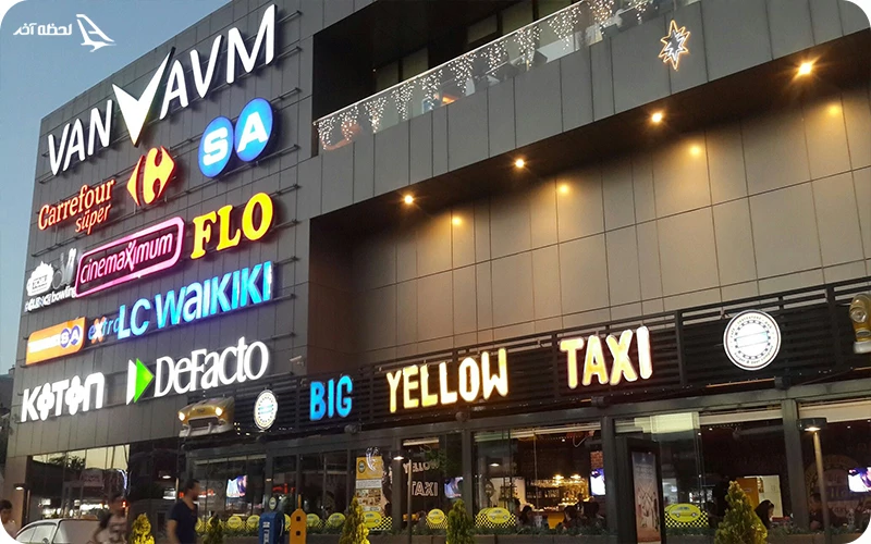 روز دوم؛ با مشهورترین حیوانات وان آشنا شوید!